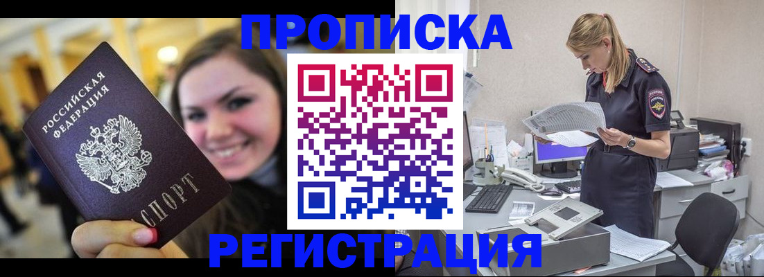 миграционный учет в Харовске