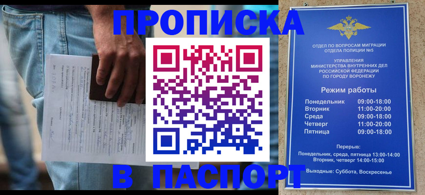 миграционный учет в Харовске